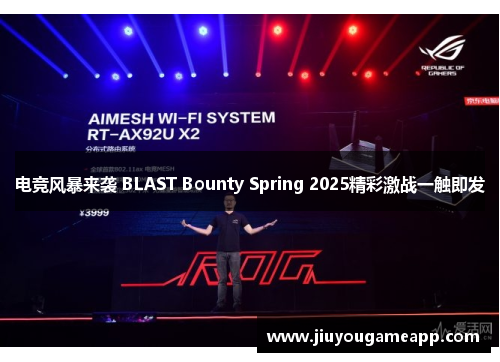 电竞风暴来袭 BLAST Bounty Spring 2025精彩激战一触即发